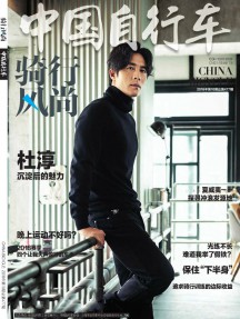 骑行风尚